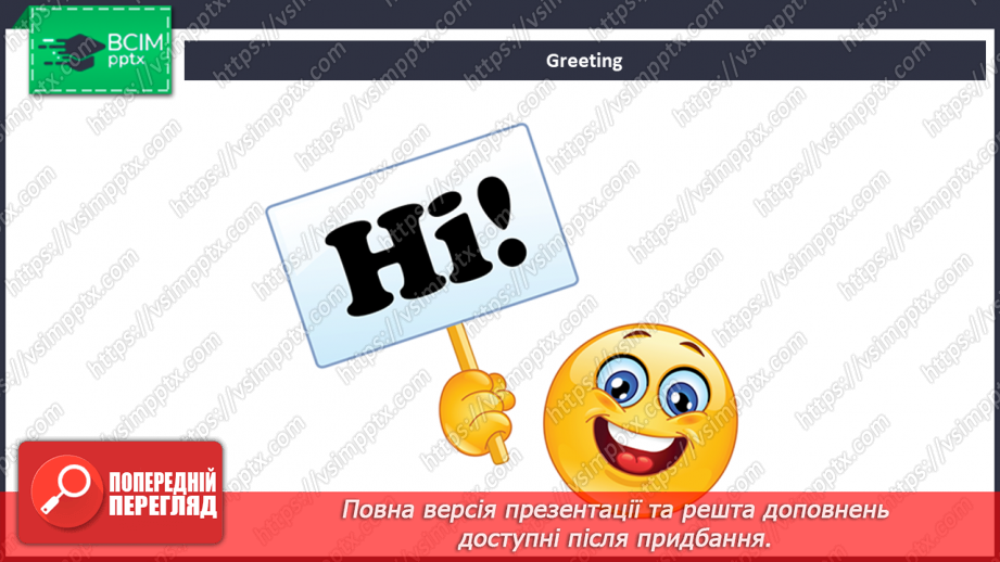 №036 - Who is this?1 №036 - Who is this?1