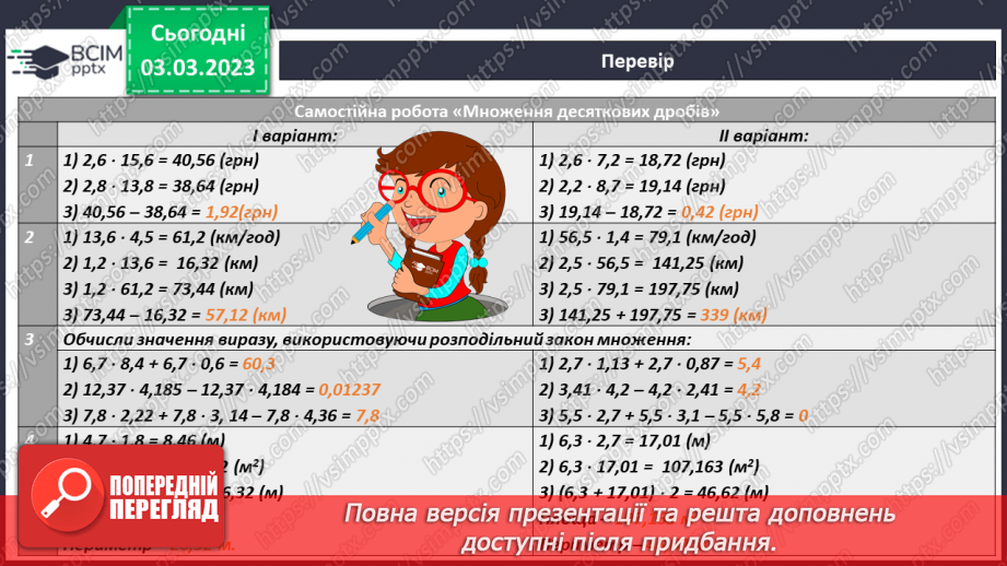 №126 - Розв’язування задач і вправ. Самостійна робота14 №126 - Розв’язування задач і вправ. Самостійна робота14