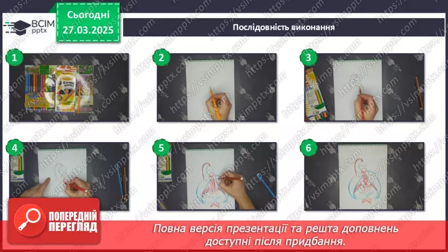 №029 - Ми – українці та українки21 №029 - Ми – українці та українки21