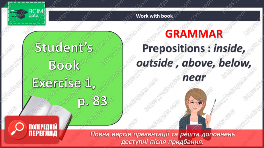 №080 - У місті3 №080 - У місті3