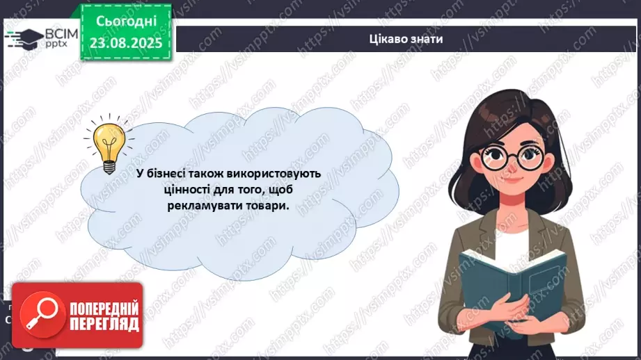 №01 - Фінансова стійкість і фінансовий добробут.17 №01 - Фінансова стійкість і фінансовий добробут.17