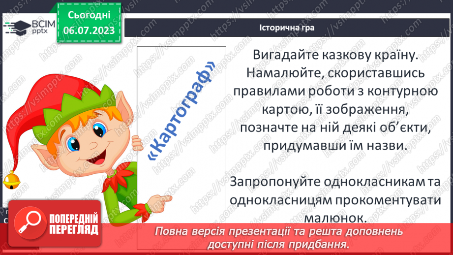 №015 - Історична карта29 №015 - Історична карта29