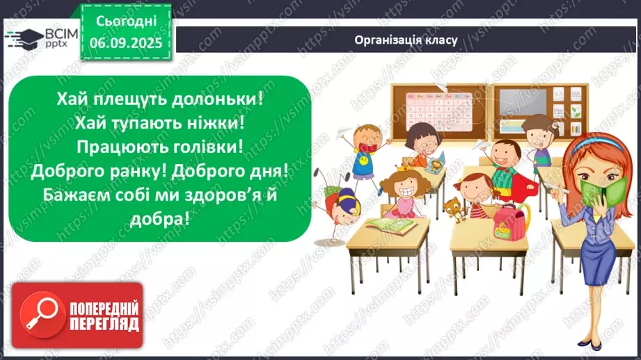 №011 - Аналіз діагностовульної роботи. Додавання чисел 2-9 до 9 з переходом через десяток.1 №011 - Аналіз діагностовульної роботи. Додавання чисел 2-9 до 9 з переходом через десяток.1