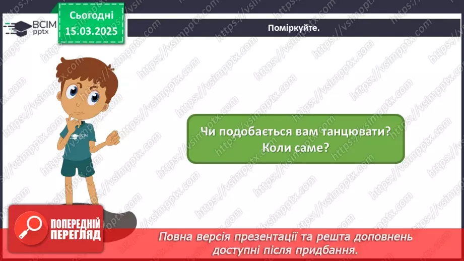 №27 - Побутові сюжети в мистецтві (с. 102-103)2