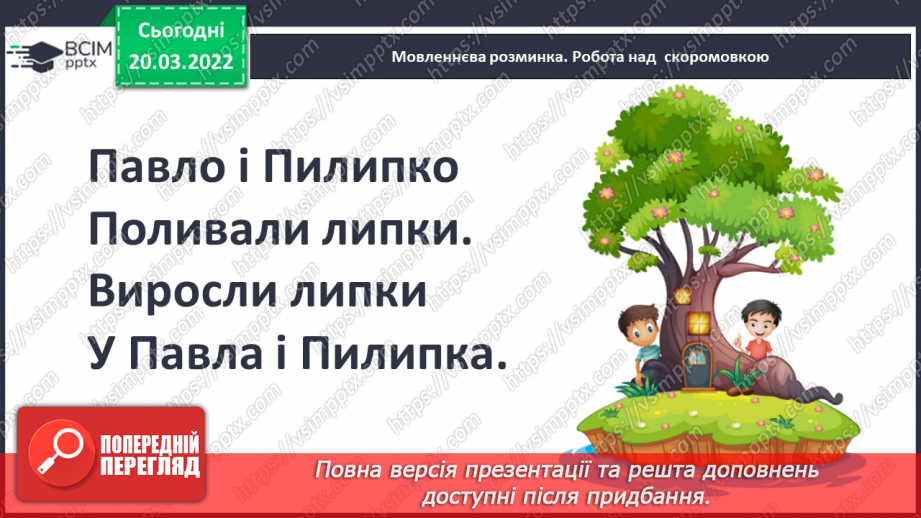 №093 - З енциклопедії тварин і рослин світу «Арктика і Антрактида»5 №093 - З енциклопедії тварин і рослин світу «Арктика і Антрактида»5