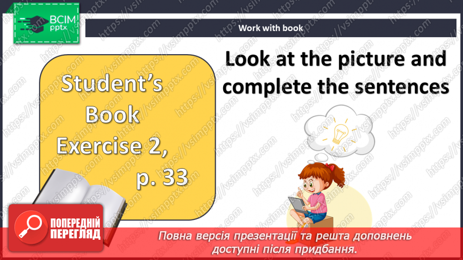 №028 - Повторення. Контроль12 №028 - Повторення. Контроль12