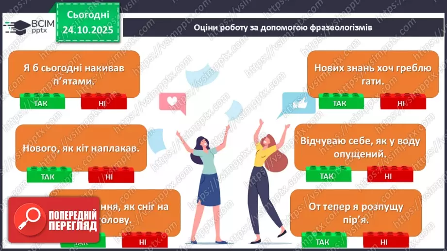 №10 - Демократичні цінності та інститути.33 №10 - Демократичні цінності та інститути.33