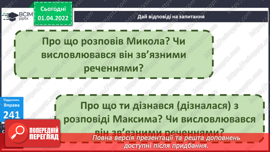 №102 - Аналіз контрольної роботи. Текст. Ознаки тексту8