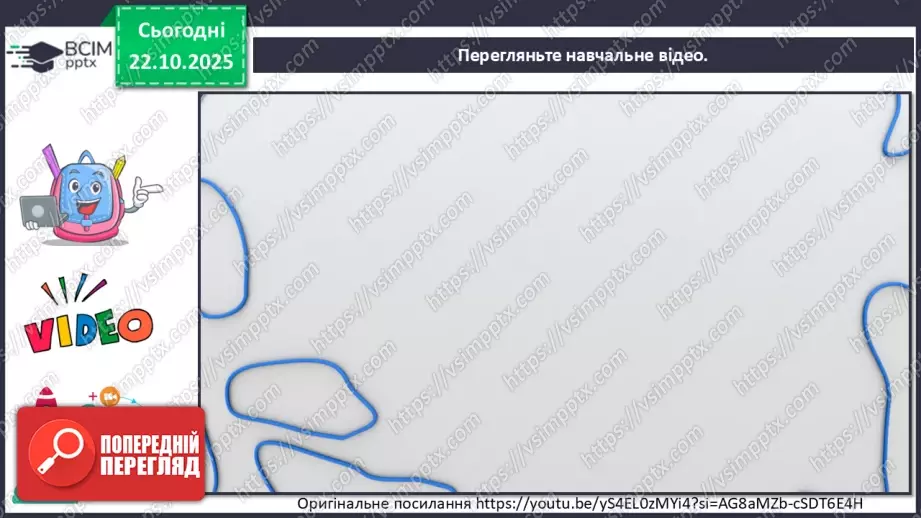 №10 - В мистецтві – цінності людини (продовження)7 №10 - В мистецтві – цінності людини (продовження)7