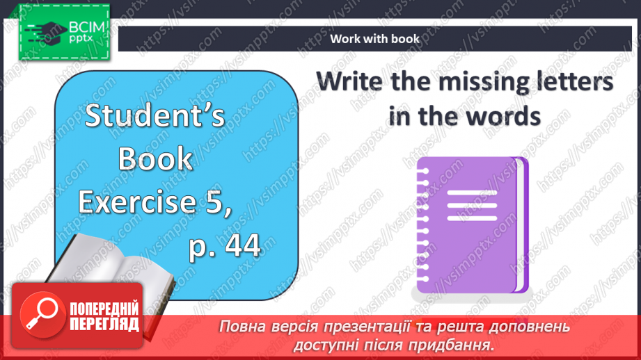 №039 - Свята і визначні дати України14