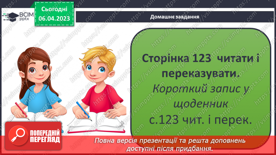 №091 - Електричний струм.22