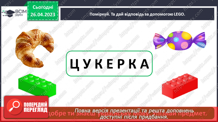 №0101 - Культура та звичаї українців25 №0101 - Культура та звичаї українців25