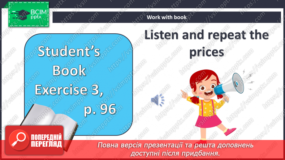 №093 - Гроші та ціни8 №093 - Гроші та ціни8