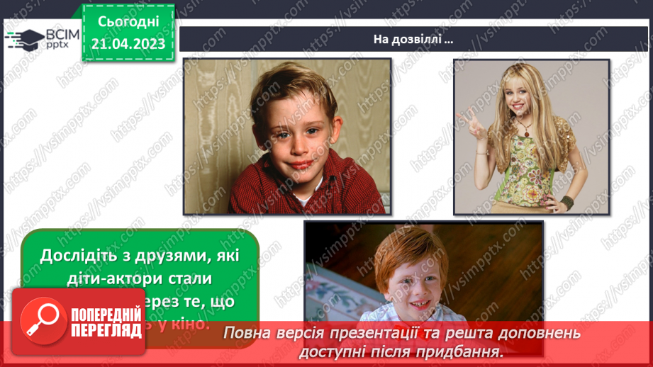 №033 - Зустрічі мистецтв у кіно26