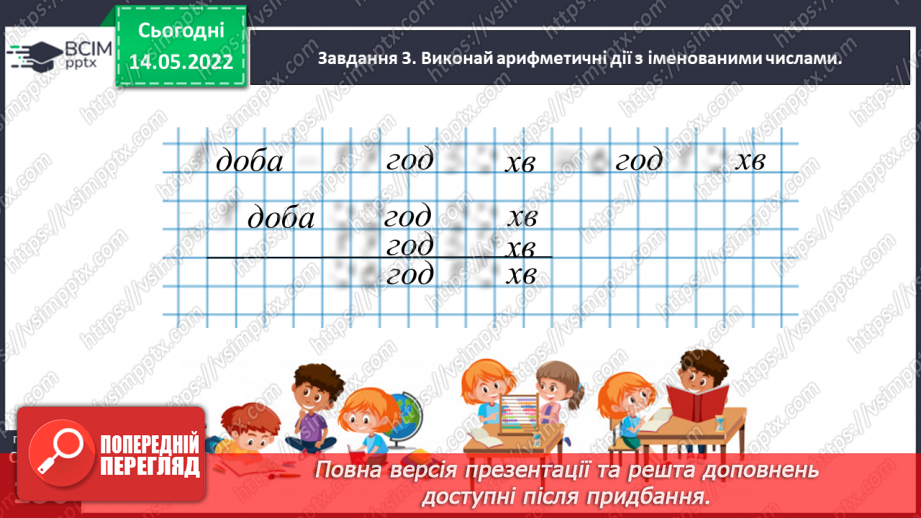 №170 - Перевір свої досягнення15 №170 - Перевір свої досягнення15