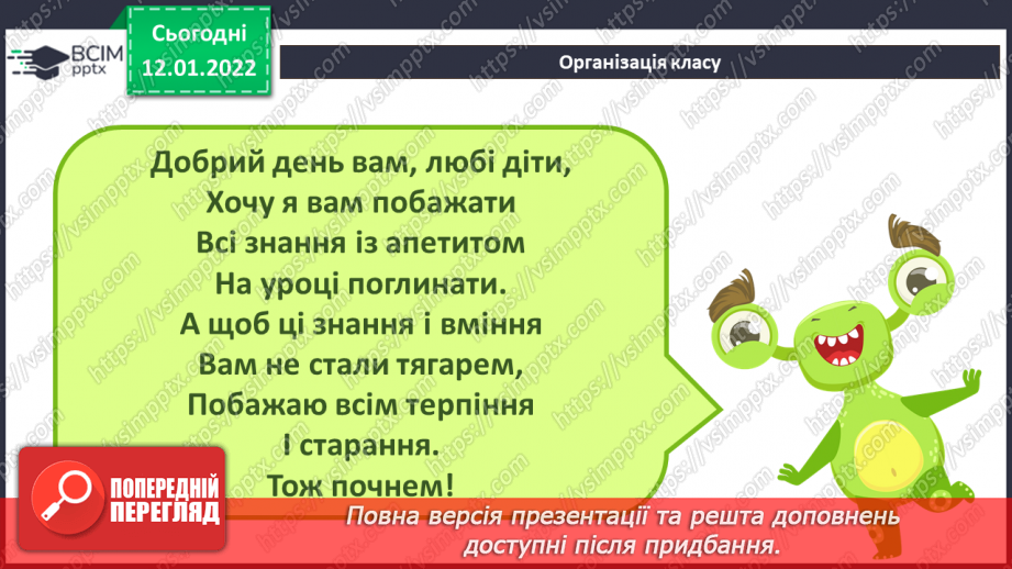 №17 - Інструктаж з БЖД. Алгоритми та їх способи подання. Виконавці. Створення в середовищі Scratch програми для виконавця за допомогою блоків «Рух» та «Вигляд».1