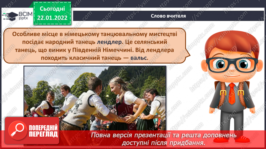 №20 - Калейдоскоп мистецтв Німеччини. Лендер. Канон. Ритмічна гра6