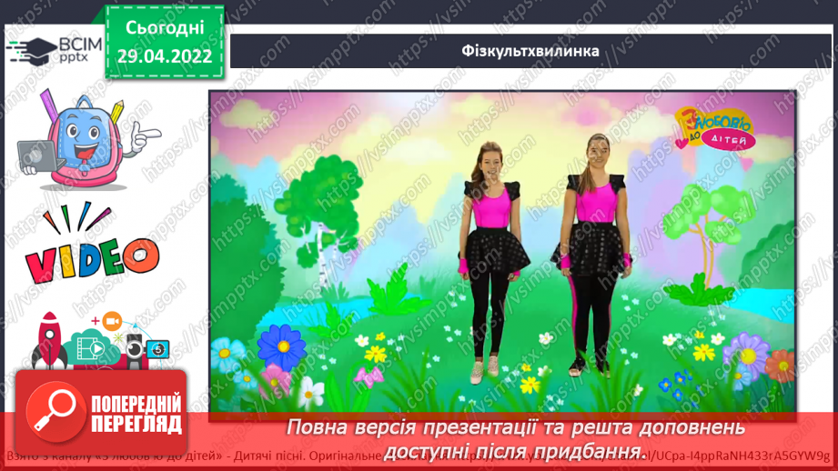 №102 - Як я можу вплинути на своє майбутнє? Мої плани на літні канікули13 №102 - Як я можу вплинути на своє майбутнє? Мої плани на літні канікули13