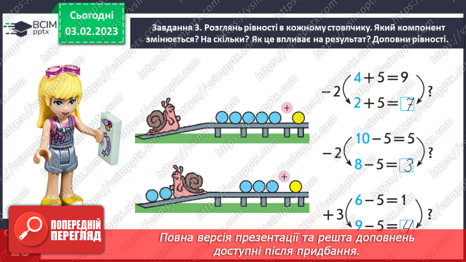 №0086 - Досліджуємо таблиці додавання і віднімання числа 5.14