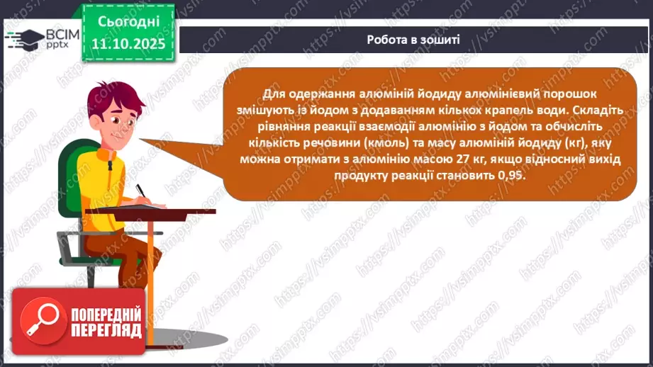 №16 - Розв’язування задач.16 №16 - Розв’язування задач.16