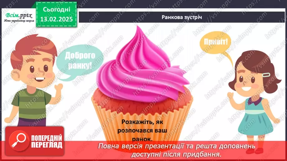 №23 - Основні відомості про правила догляду за одягом і взуттям. Поділ одягу та взуття відповідно до сезону.1