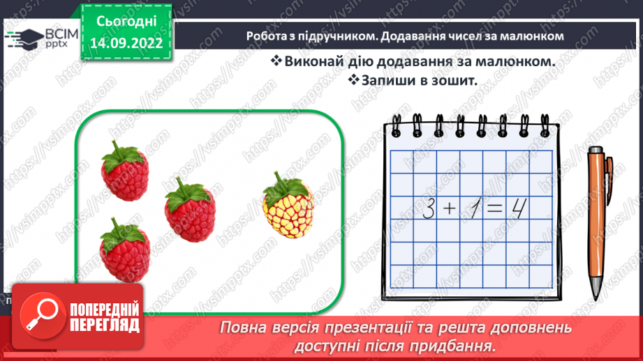 №0019 - Склад числа 514 №0019 - Склад числа 514