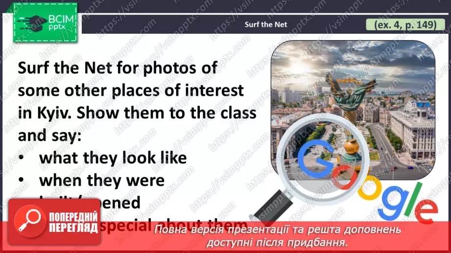 №111 - ГР1 Слухаємо про відомі місця.  Розвиток навичок сприймання на слух. Listening About Famous Places. Listening.12 №111 - ГР1 Слухаємо про відомі місця.  Розвиток навичок сприймання на слух. Listening About Famous Places. Listening.12