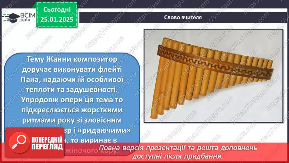 №020 - Рок-опера22 №020 - Рок-опера22