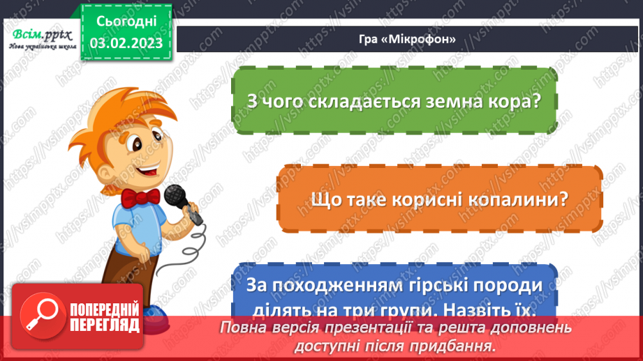 №22 - Виготовляємо декор з каміння і піску3 №22 - Виготовляємо декор з каміння і піску3