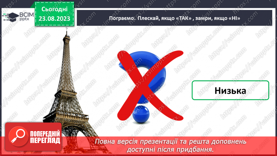 №007 - Слова, які відповідають на питання який? яка? яке? які? Тема для спілкування: Світлофор41