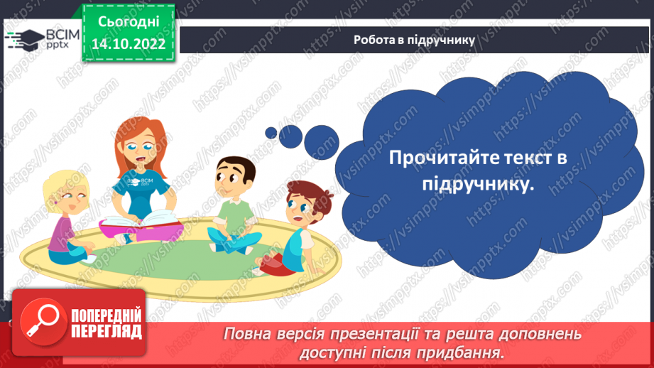№026 - Зображення рельєфу на карті та плані.14