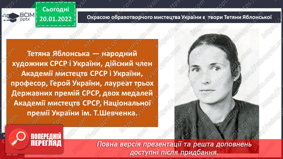 №060 - Складові успіху. Плани на майбутнє.11 №060 - Складові успіху. Плани на майбутнє.11