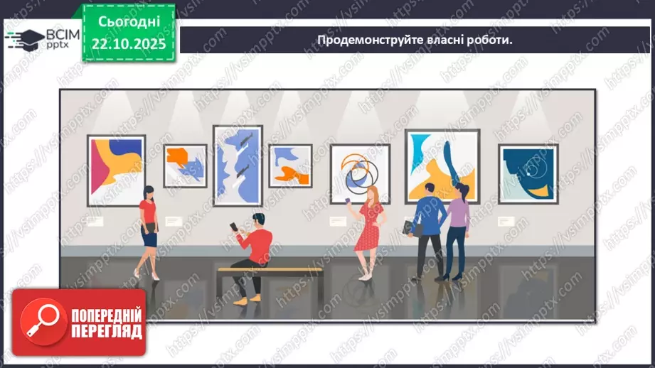 №10 - В мистецтві – цінності людини (продовження)16 №10 - В мистецтві – цінності людини (продовження)16