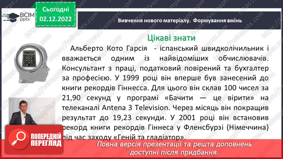 №076 - Розв’язування задач і вправ. Самостійна робота9 №076 - Розв’язування задач і вправ. Самостійна робота9