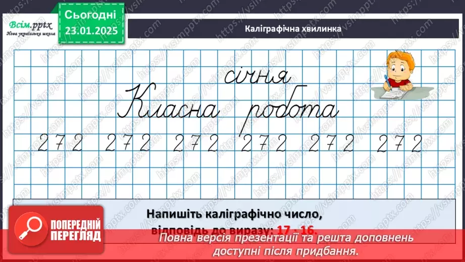 №079 - Ділення з остачею багатоцифрових чисел на круглі числа6