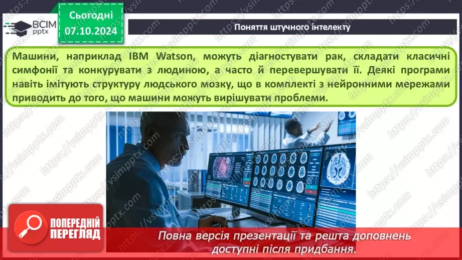 №09 - Поняття штучного інтелекту, інтернет речей, smart-технології та технології колективного інтелекту.12