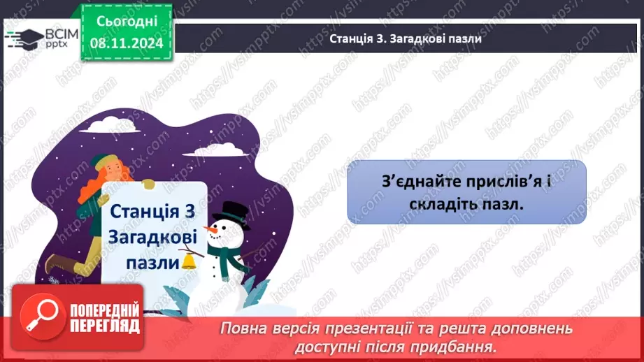 №15 - Новорічний квест.10 №15 - Новорічний квест.10