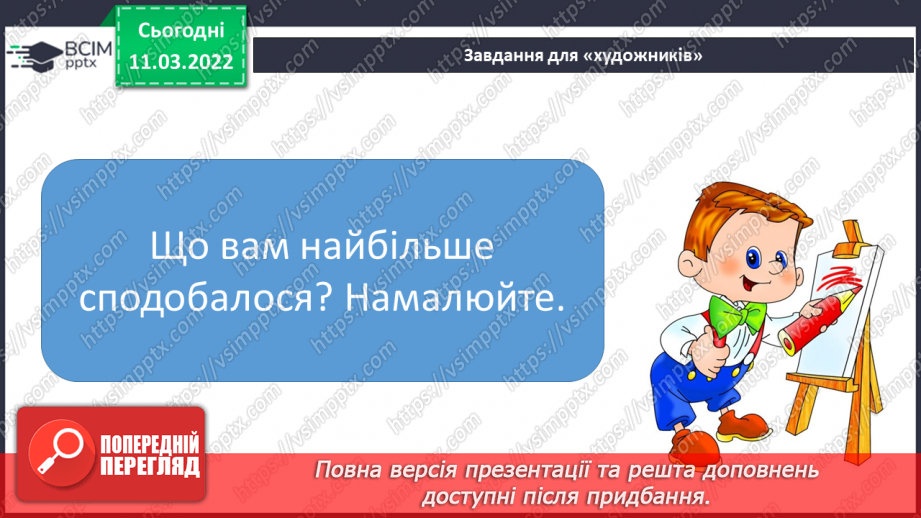 №098-99 - За Т.Стус «Як пасує краватка, або чому не всі поросята брудні» ( фрагмент).23