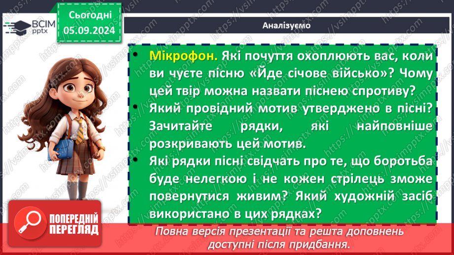 №05 - Народні стрілецькі пісні. Пісня-реквієм січовому стрілецтву «Там, під львівським замком».22