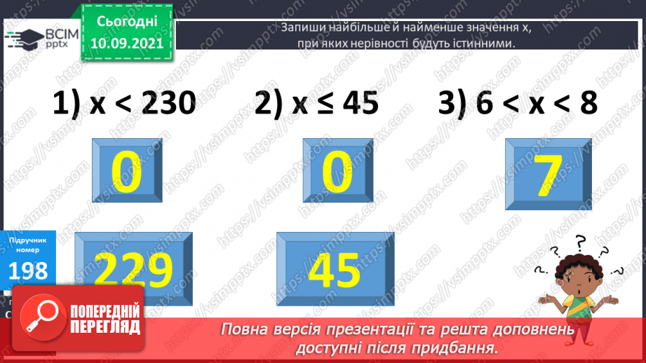 №019 - Ознайомлення з множенням двоцифрового числа на двоцифрове. Складання за текстами вирази, задачі за короткими записами і розв’язування їх.20