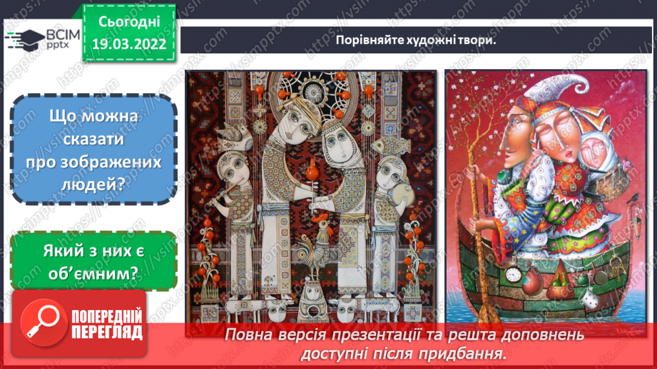 №26-27 - Мистецькі візерунки з теплих країв. Створи рельєф з баранцем (пластилін)10