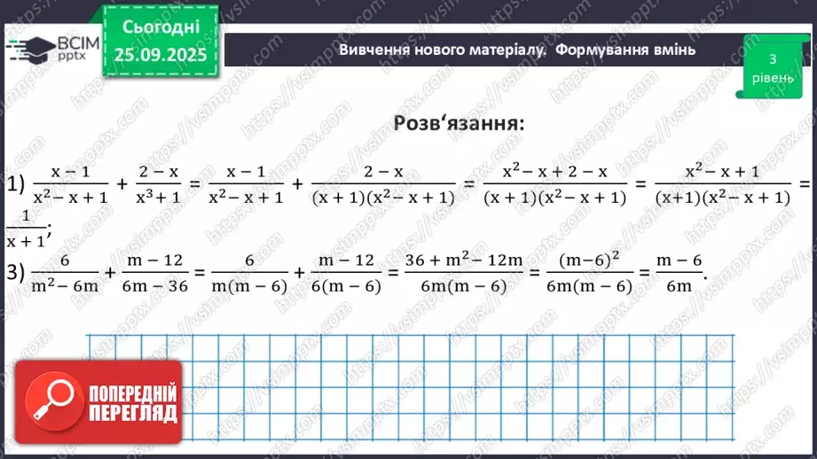 №0016 - Розв’язування типових вправ і задач.26 №0016 - Розв’язування типових вправ і задач.26