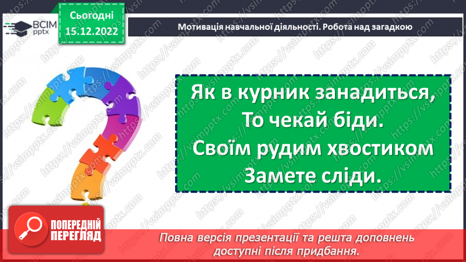 №061 - Урок розвитку зв’язного мовлення 7.  Тварини взимку. Складання розповіді за малюнками5