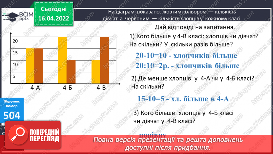 №149-153 - Діаграми16 №149-153 - Діаграми16