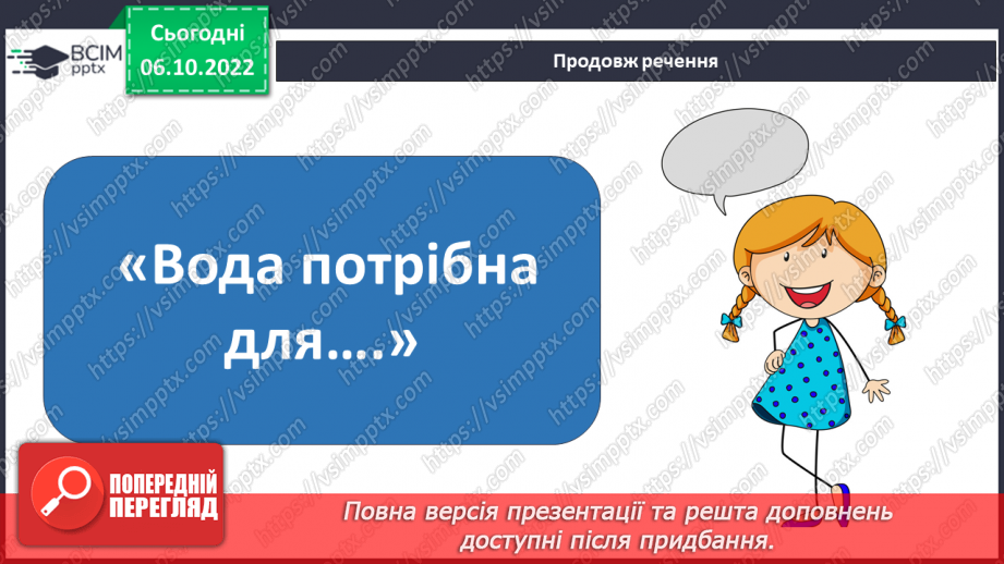 №16 - Поширення речовин у природі та безпечне використання їх людиною.13