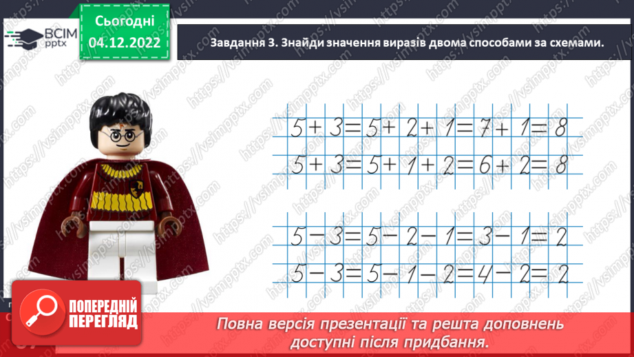 №0064 - Додаємо і віднімаємо число 3.28