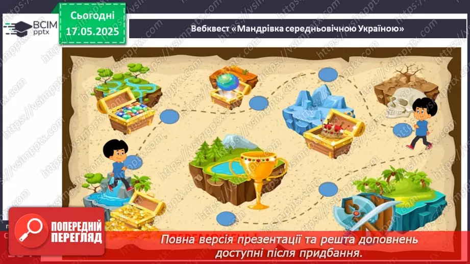 №35 - Узагальнення до курсу.5 №35 - Узагальнення до курсу.5