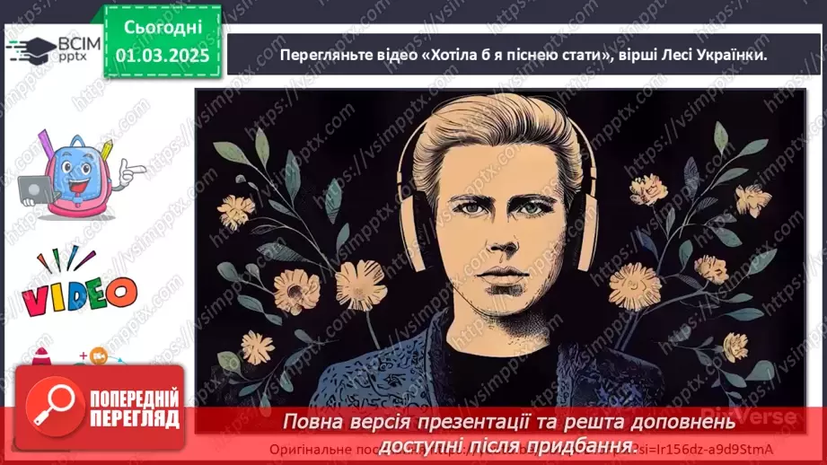 №025 - Вірші, перетворені на пісенні мелодії15 №025 - Вірші, перетворені на пісенні мелодії15