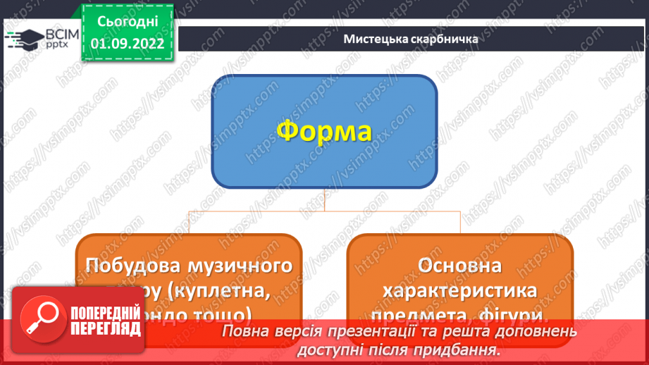 №03 - Пісенна скарбниця28