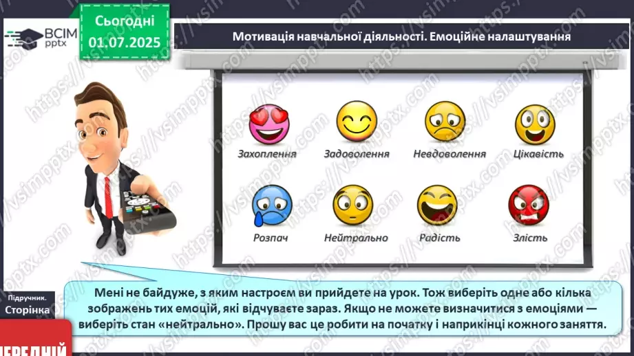 №01 - Я – підліток/підлітка! Вступ до предмету3 №01 - Я – підліток/підлітка! Вступ до предмету3
